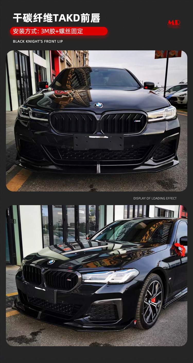 Suitable for BMW new 5 series G30 G38 modified bright black samurai 540MP front lip carbon fiber M5 rear lip side skirt