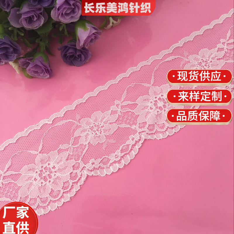 厂家直供6cm无弹蕾丝小边 730蕾丝花边 服装箱包装饰花边辅料