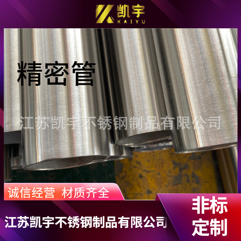 不锈钢管精密管车丝管厂家支持非标制造不锈钢精轧316l304预制
