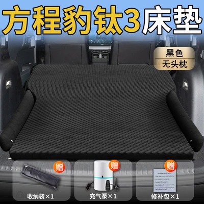 Vehicle-mounted inflatable bed – Mat - standard-equation-leopard-titanium-3-special-black-headless-pillow-wave-dot-wings-model