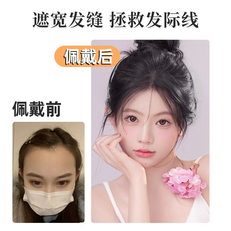 Internet celebridad pelo fetal Bangs peluca cabeza femenina cabello artificial sin costuras parche de rayita ligera frente natural bloque de reemplazo de cabello