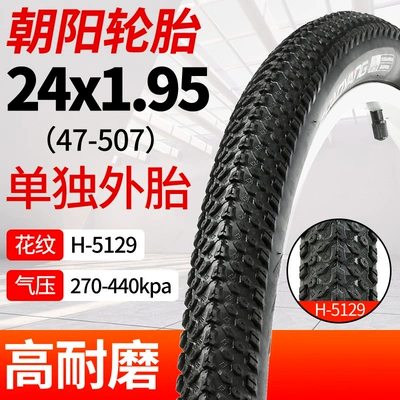 Non-industrial tires – Outer Tires - chaoyang-24x195-bicycle-tire-one-year-warranty
