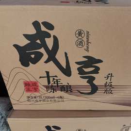 正宗绍兴咸亨黄酒雕王十年陈花雕酒500ml*6坛半甜型黄酒整箱