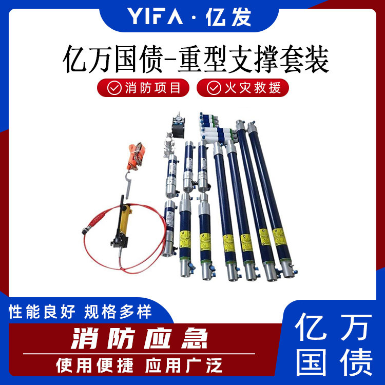 气动支撑顶杆基层防灾便携抢险救援灾害救援支撑套装