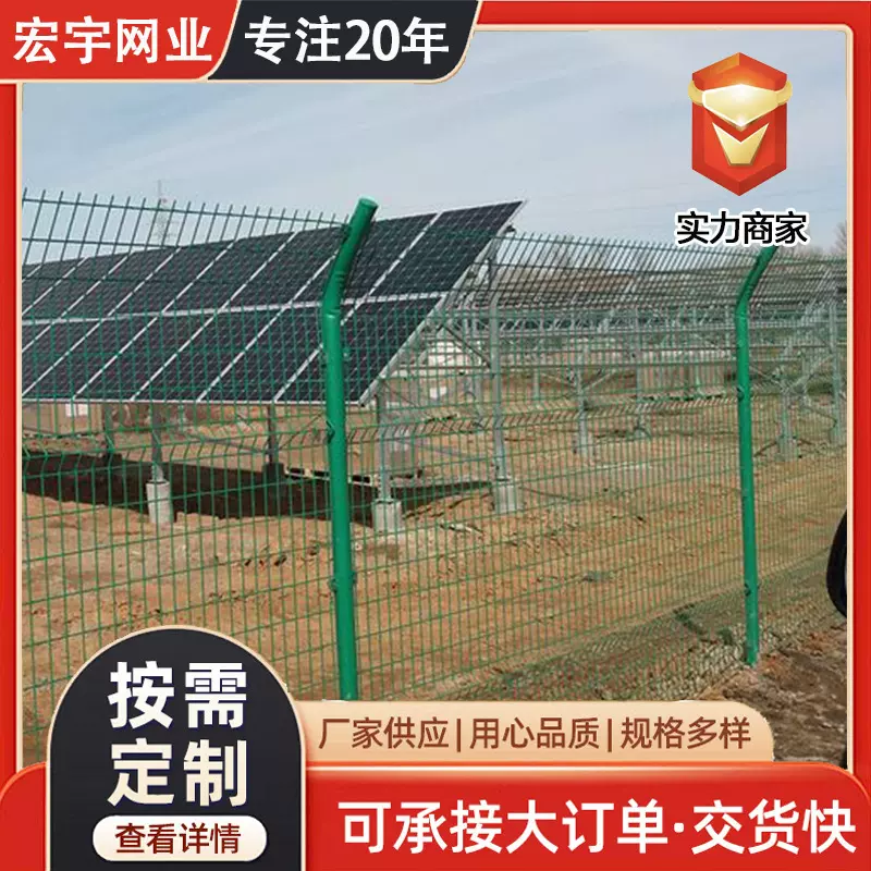 双边丝护栏网果园圈地养殖围栏网公路防护网隔离网光伏围栏铁丝网