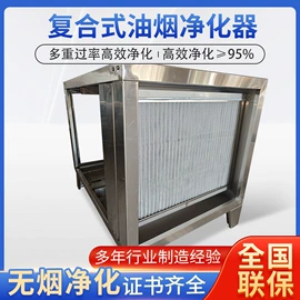 油烟净化设备;炊事设备