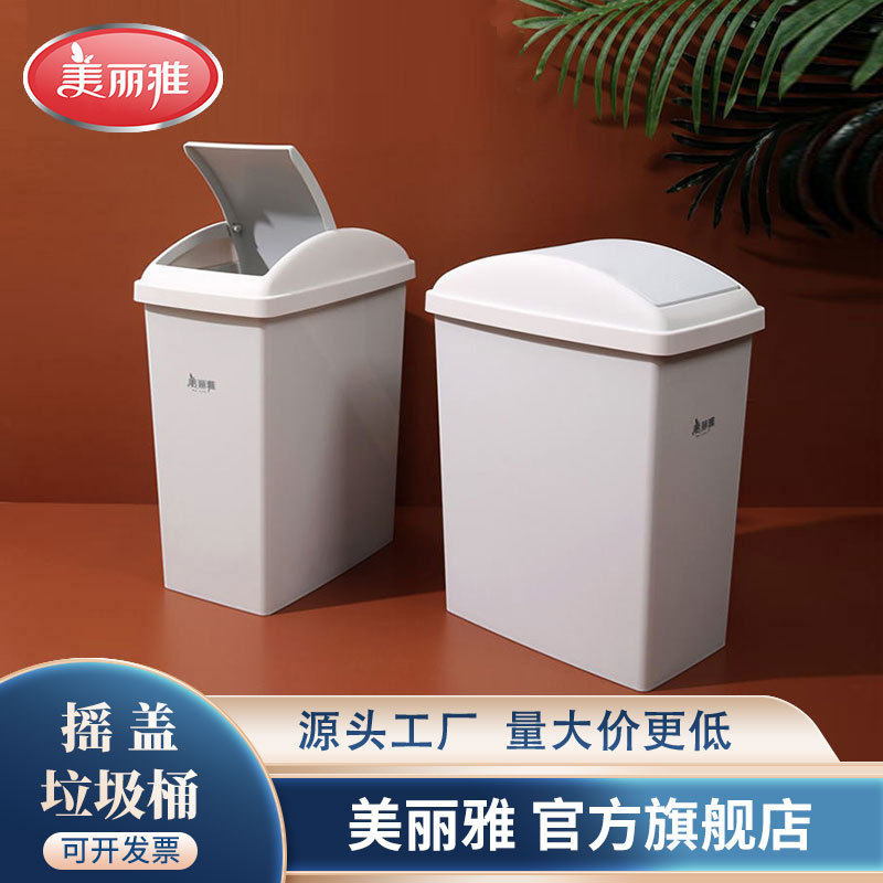Meiliya shake lid trash can household living room kitchen office toilet toilet narrow slit with lid department store wholesale
