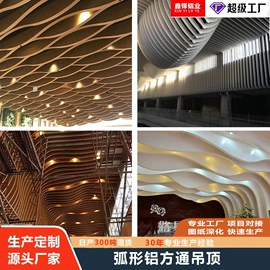 金属建材;铝天花;屏风、隔断类