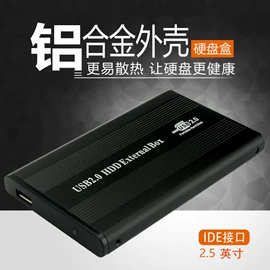 其他数码配件;其他电脑配件;移动硬盘盒