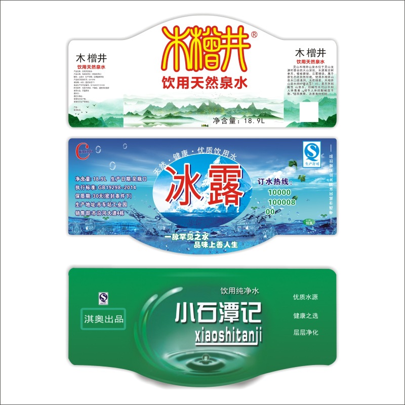 18.9L桶装水商标矿泉水贴纸饮用水标签PVC不干胶免费设计印刷B-阿里巴巴