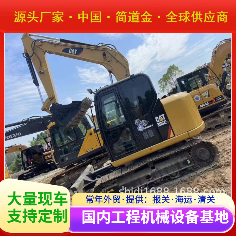二手挖掘机 国产进口大中小型挖土机出售 9成新卡特CAT308E 包邮