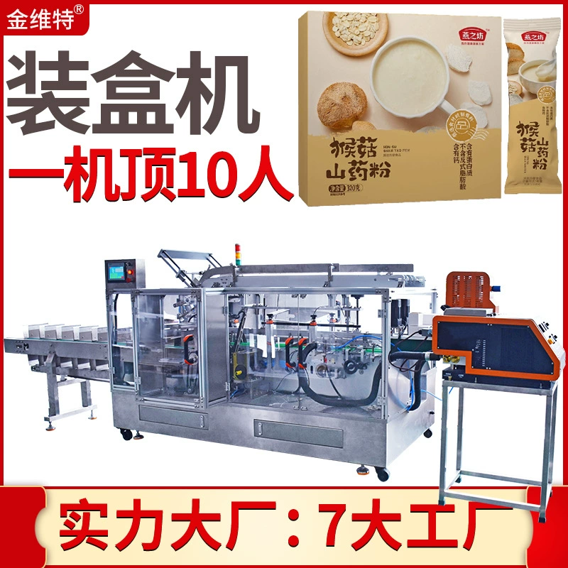 Машина для упаковки зернового порошка Автоматическая упаковочная машина для подключения Обработка материалов Упаковочная машина для порошка китайской медицины Упаковочная машина для заменителя еды