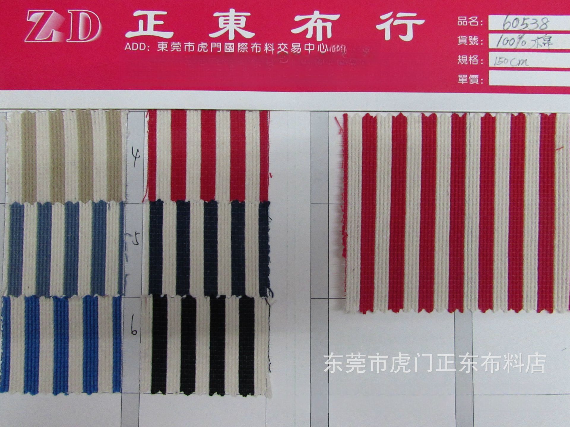 棉色织条纹布条子布双股经编纬编7毫米色织布条纹布条子布现货