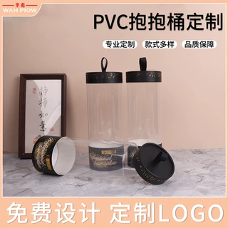 工厂定制圆形PVC抱抱纸盖桶 透明圆形手提包装罐圆筒喜糖盒批发