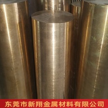 铍青铜棒c17200/C17300铍铜棒铍铜板块合金铜棒45*1000厂家直销