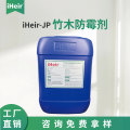 艾浩尔浸泡型木材防霉剂竹筒砧板藤草家具原木防霉防蛀iHeir-JP