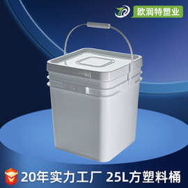 定制25升塑料桶包装桶印刷LOGO乳胶漆桶饲料桶油桶化工桶密封盖