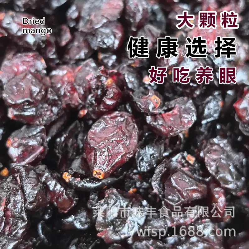 新鲜蔓越莓干烘焙蛋糕店原料蔓越莓干雪花酥果干工厂批发水果食品