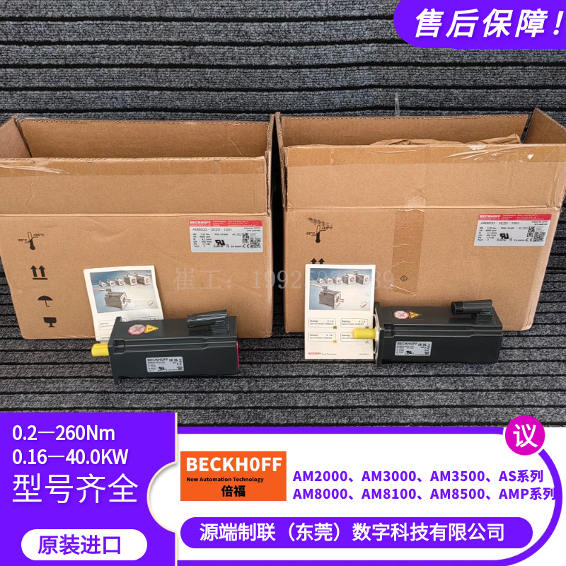 BECKHOFF倍福电机AM3552 AM3553 AM3562 AM3563系列议价