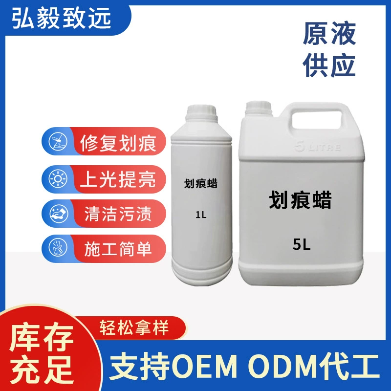 Автомобильный косметический абразивный краситель для дезактивации