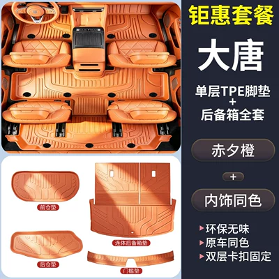 Trunk Mat, BYD Tang full-cover - special-set-for-tang-dynasty-tpe-single-layer-floor-mat-tpe-integrated-mat-door-sill-mat-front-compartment-rear-compartment-please-specify-color-byd-tang-dynasty