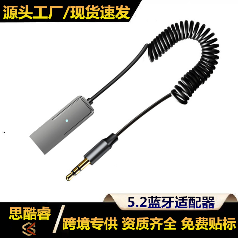Qìchē Car Bluetooth 5.2 Receiver AUX Adapter (Car mp3)
