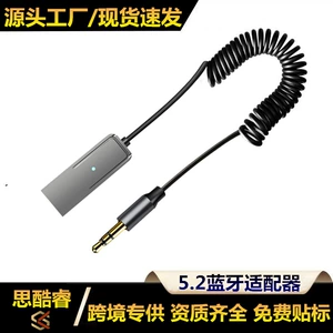 Cross-Border Car Bluetooth Receiver 5.2 Car Bluetooth Audio Aux Converter Car Transmitter Adapter