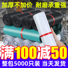 加厚快递袋打包袋整包批发淘宝包装物流包裹袋子防水袋破坏袋包邮
