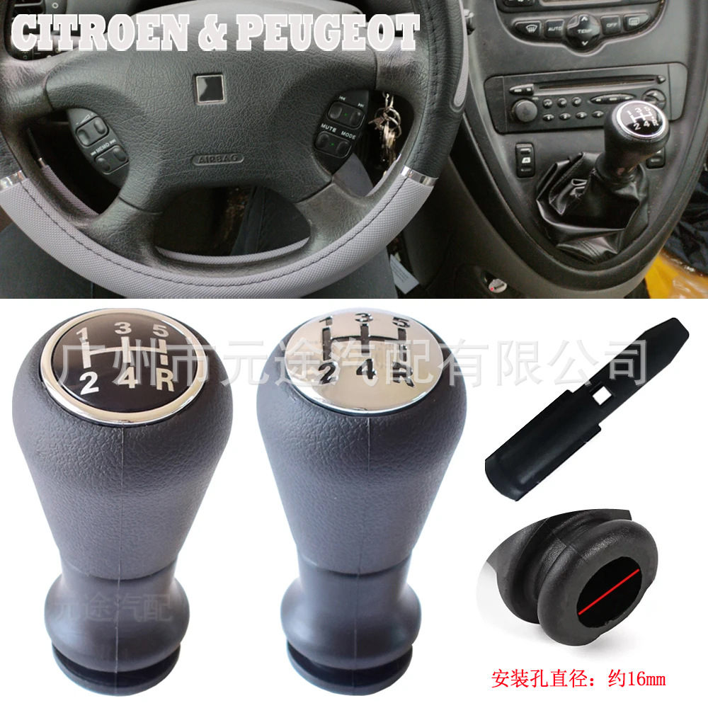 For Peugeot 106 107 206 406 307 Citroen SaxoC1C2C4 Manual 5-speed gear head ball
