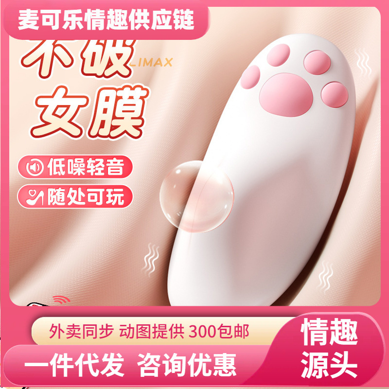 Juego de masturbación para adultos para mujeres con un pequeño programa de control de distancia ilimitada 180 / caja