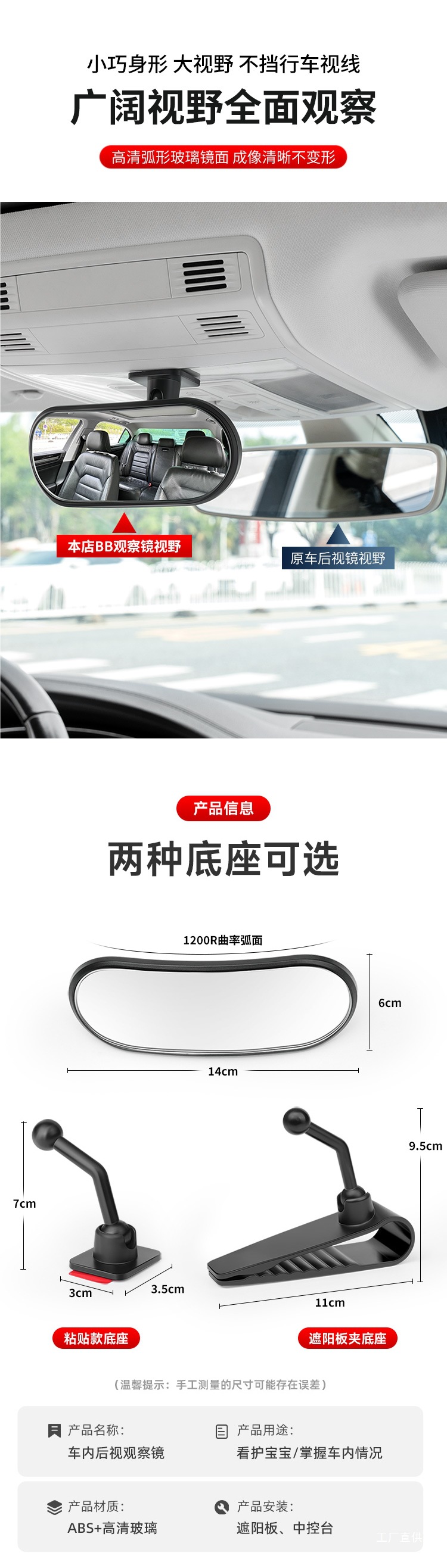 Car Interior Rearview Mirror with 360-Degree Rotation for Children ° Sun Visor Fixed Car Baby Mirror Car Rear Observation Mirror