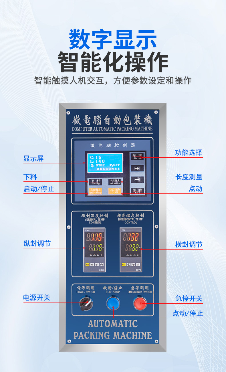 顆粒包裝機(jī)_08.jpg