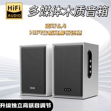 多媒体蓝牙电脑桌面音箱低音炮80W功率有线连接HIFI重低音响E1904