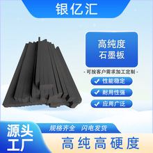 等静压耐高温石墨板材电火花高密度高纯石墨方石墨块圆形石墨电极