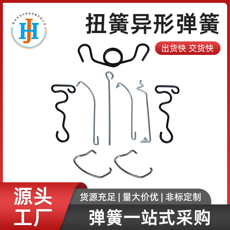厂家直供扭簧异形弹簧 线成型弹簧 来图来样品质可靠量大价优
