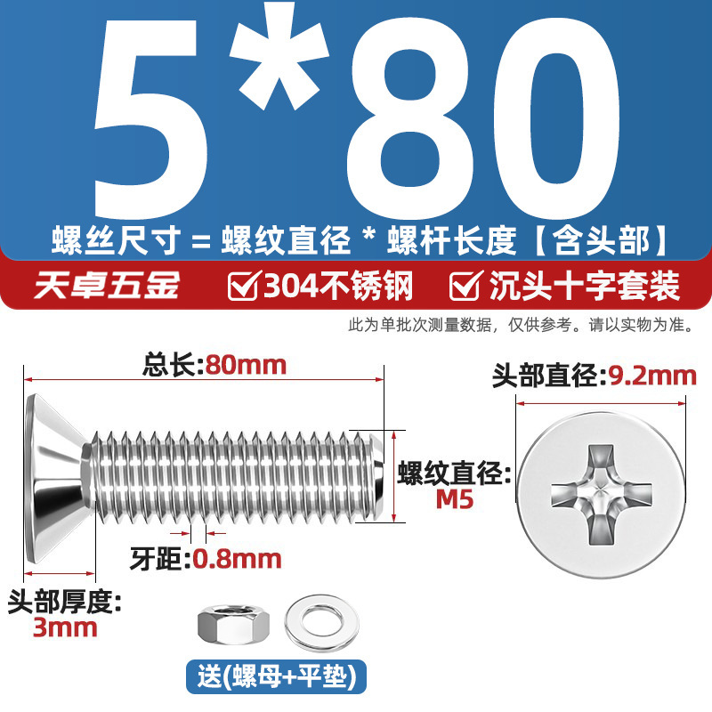 304ステンレス十字沈頭ねじナットセットセット平頭ねじ釘糸平パッドM1-M12|undefined