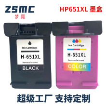 梦翔适用惠普HP651墨盒HP Ink Advantage 5575  5645打印机墨盒