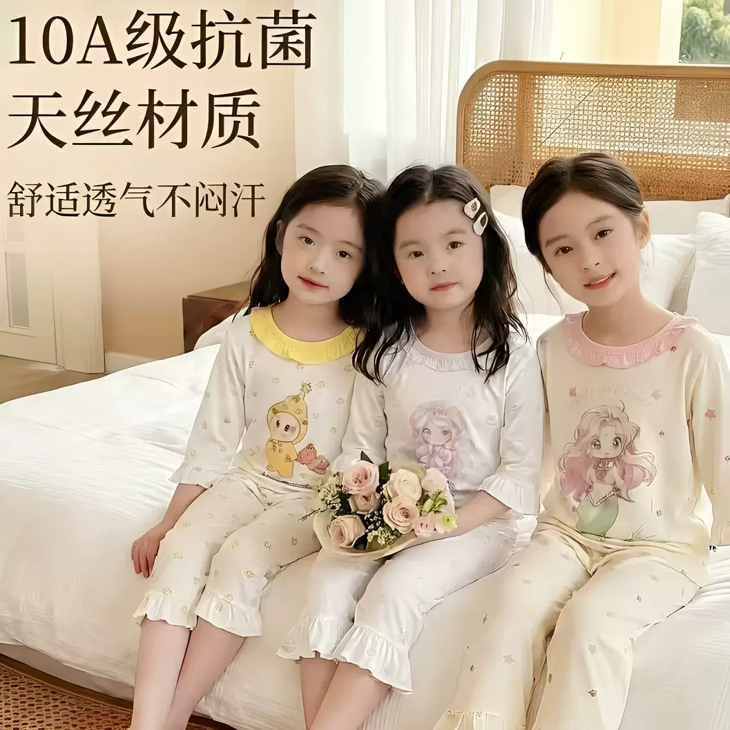 儿童睡衣夏季女童七分袖套装宝宝天丝透气空调服中小童花边家居服