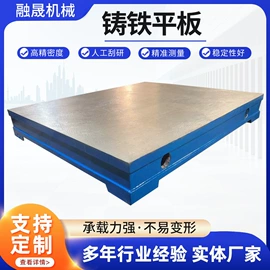 平板;其他量具;铸造