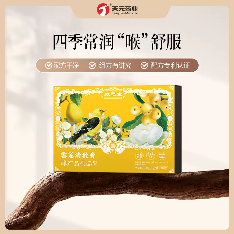 药食同源枇杷秋梨膏雪莲清枇膏秋冬滋补蜂产品儿童老人养生蜂蜜膏