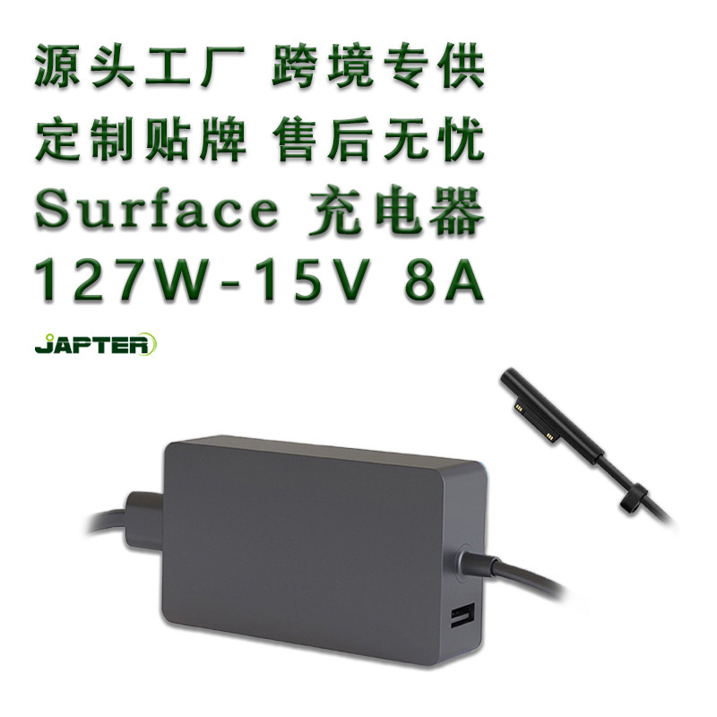 127W Suitable for Surface Microsoft Laptop Power Adapter 15V8A Amazon Tablet Charger