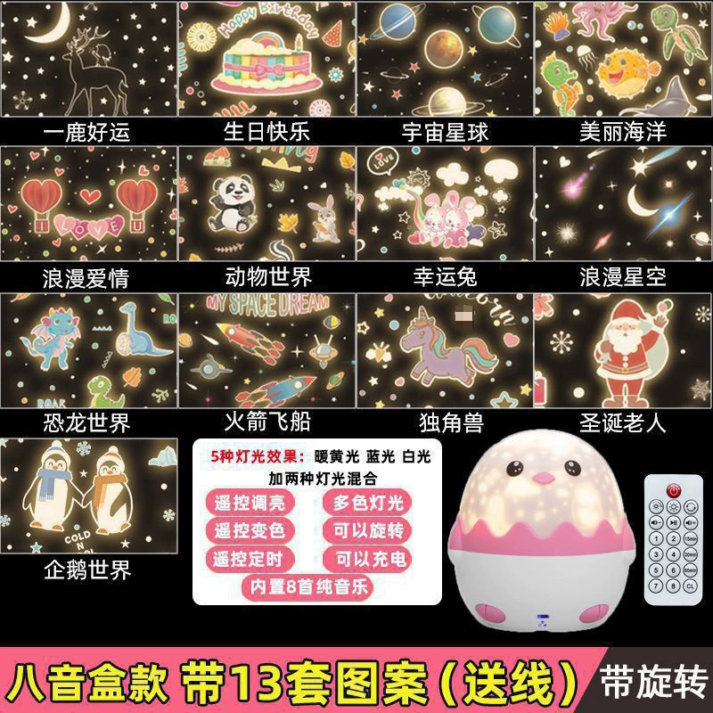 Star projection, projector, night light, lights for children's room