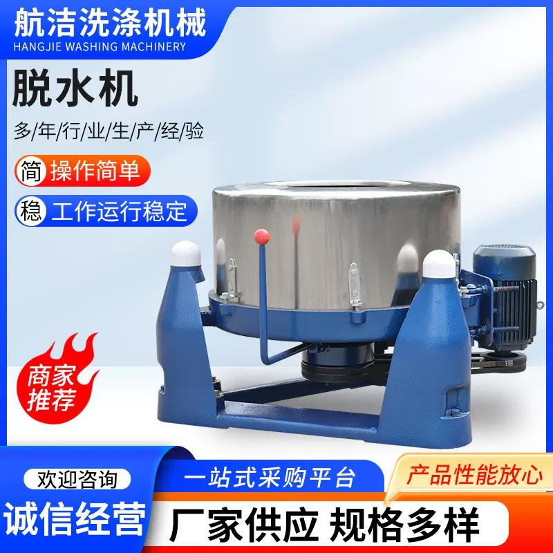 厂家优惠工业脱水机离心机蔬菜脱水机三足离心机甩干机食品脱水机