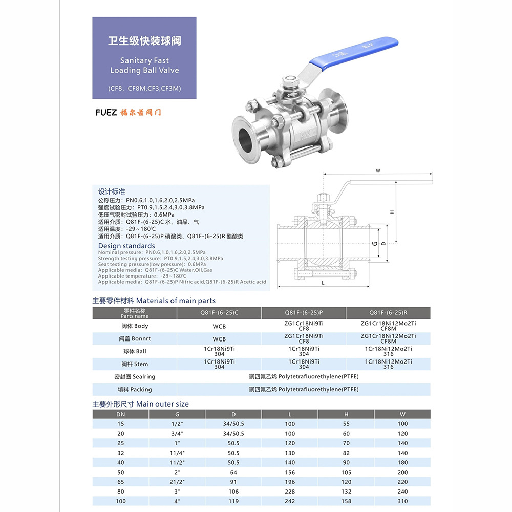 XD阀门  卫生级快装球阀  现货大量供应 源头厂家批发