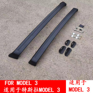 Applicable to Tesla Model3 special car roof luggage rack cross bar Original Travel shelf modification