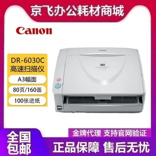 Canon Dr-6030C High-Speed Desktop Scanner A3 Format Document Test Paper Answer Sheet File Reading Machine