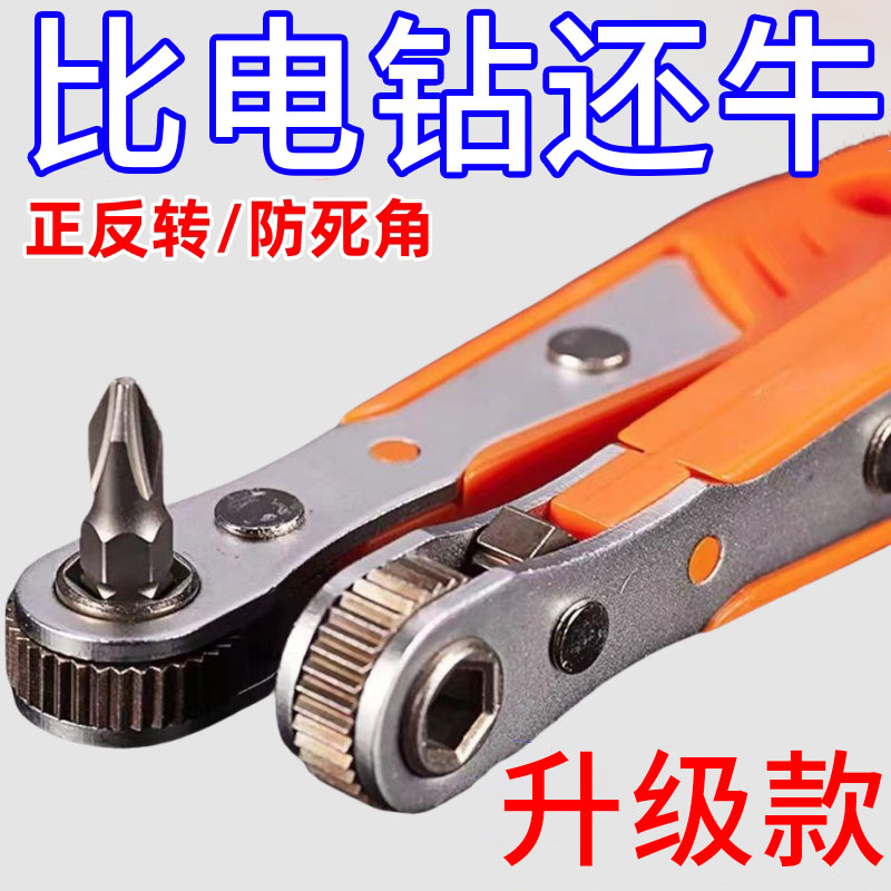 kt正反转棘轮螺丝刀直角拐弯器弯头磁性扳手组套十字一字短批头套