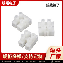 厂家批发接线端子台两位接线端子灯饰灯具配电器电线接线排接线柱