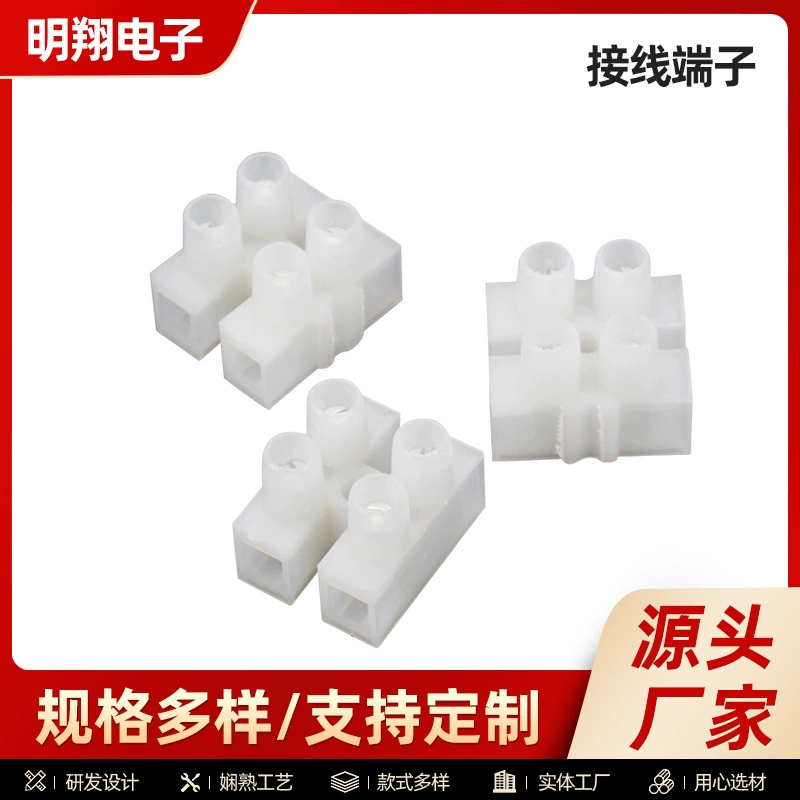 Терминал бара провода раздатчика ламп и фонарей освещения терминального блока 2 фабрики оптовый