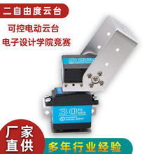 �����ɶȵ�˫�������ˮƽ��ֱת���ɿ���̨DIY��е���������